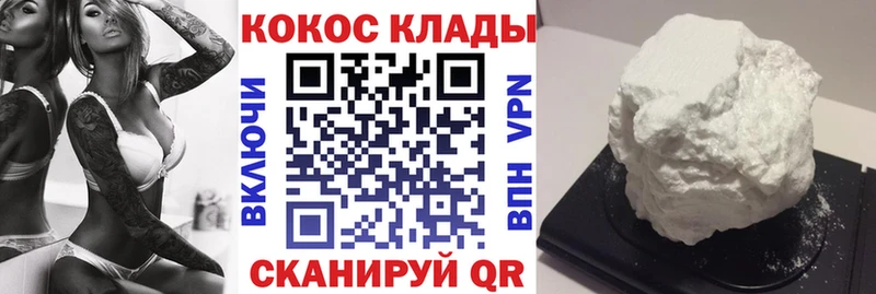 Кокаин 99%  купить  цена  OMG ССЫЛКА  Кудымкар 