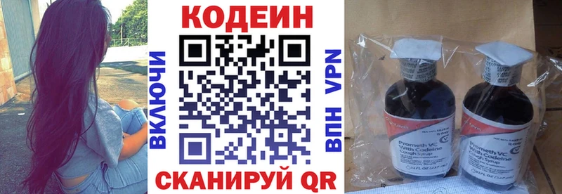 Кодеиновый сироп Lean напиток Lean (лин) Кудымкар