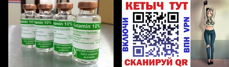 КЕТАМИН ketamine Кудымкар